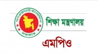 মার্চের মধ্যে নতুন শিক্ষাপ্রতিষ্ঠান এমপি...